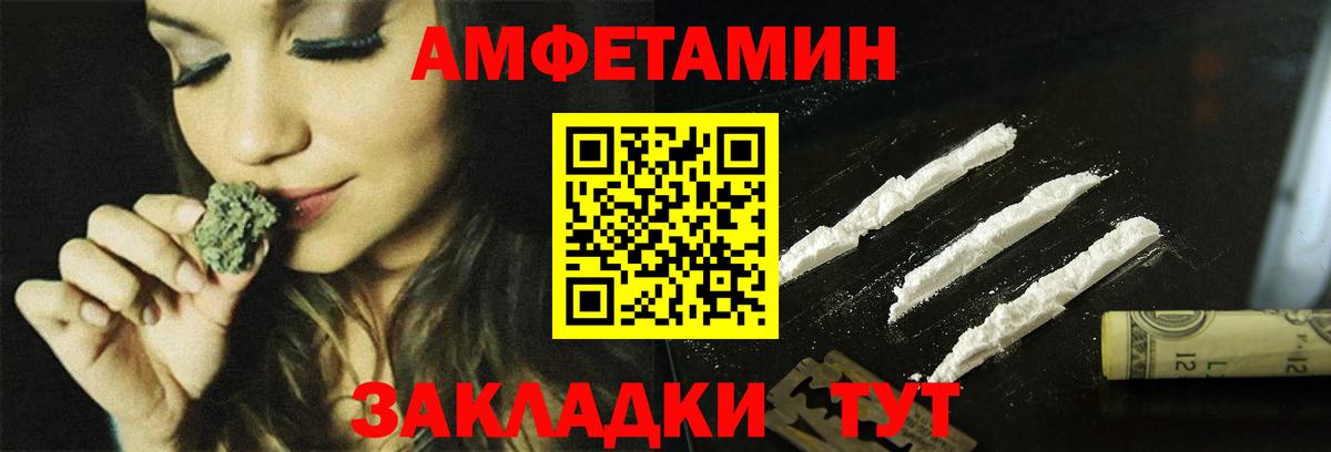 Amphetamine Розовый Лосино-Петровский
