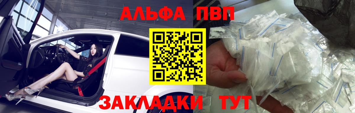 Лосино-Петровский  Alpha PVP  Вход с VPN  Альфа ПВП Соль  Alpha-PVP СК КРИС  A-PVP кристаллы 