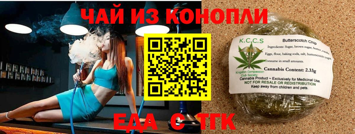Лосино-Петровский  Печенье с ТГК марихуана  Вход с VPN 