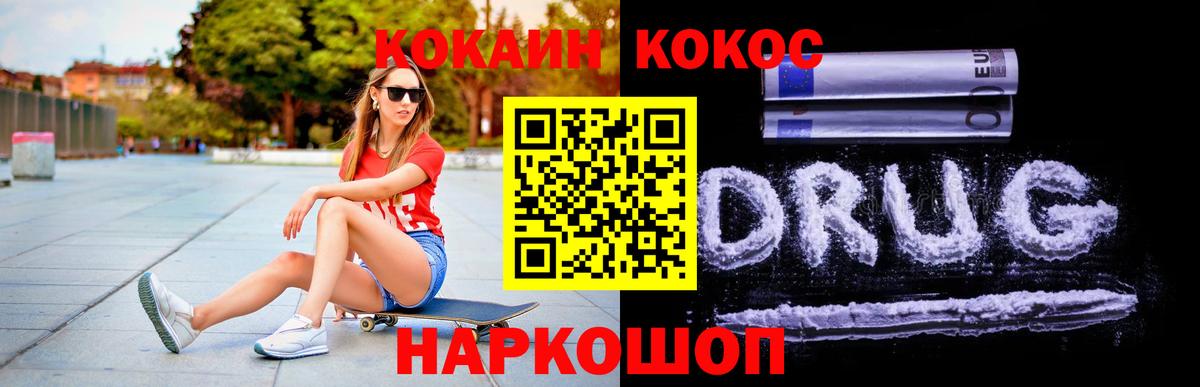 КОКАИН Эквадор  Вход с VPN  COCAIN  Лосино-Петровский 