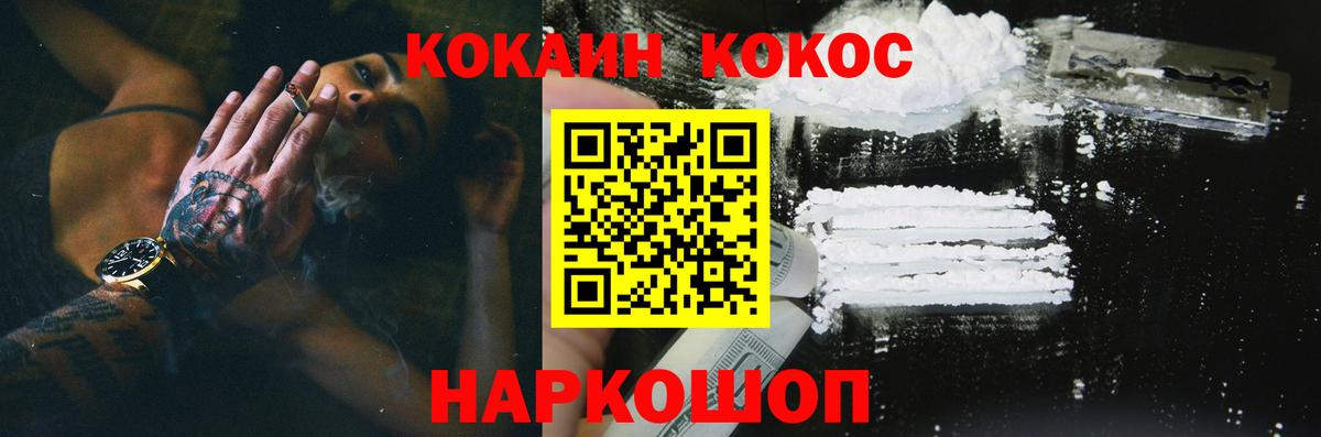 Cocaine FishScale Лосино-Петровский