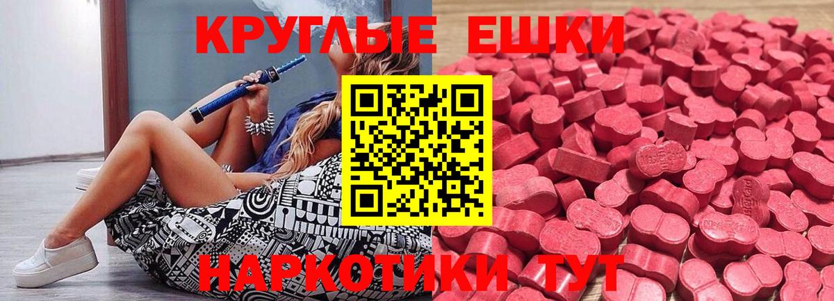 ЭКСТАЗИ диски Лосино-Петровский