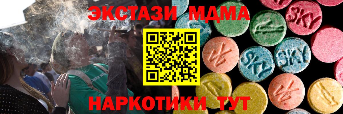 ЭКСТАЗИ XTC  Вход с VPN  Экстази 280 MDMA  Ecstasy  Лосино-Петровский 