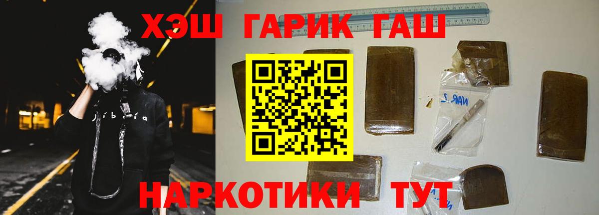 Гашиш hashish Лосино-Петровский