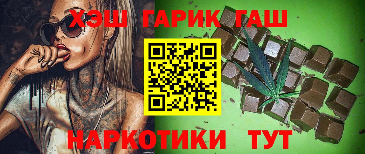 Лосино-Петровский  ГАШ убойный  ГАШ хэш  Вход с VPN 