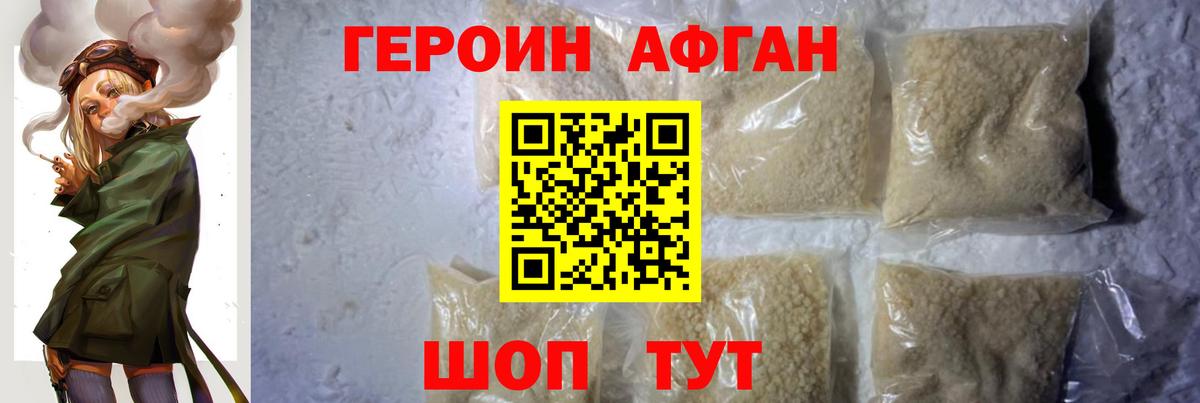 Лосино-Петровский  ГЕРОИН белый  ГЕРОИН  Вход с VPN 
