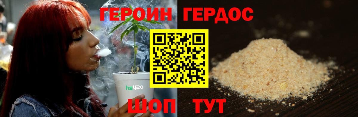 Героин белый Лосино-Петровский