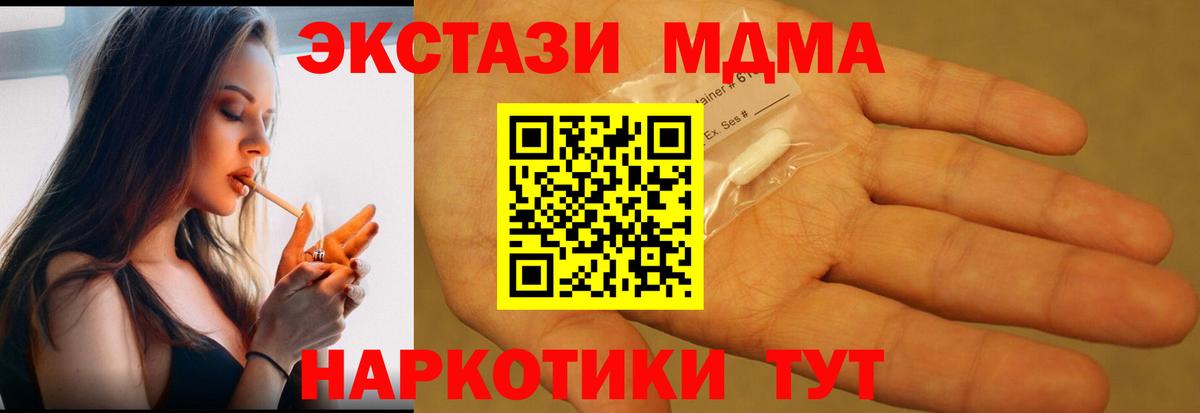 Лосино-Петровский  MDMA молли  Вход с VPN  MDMA Molly 
