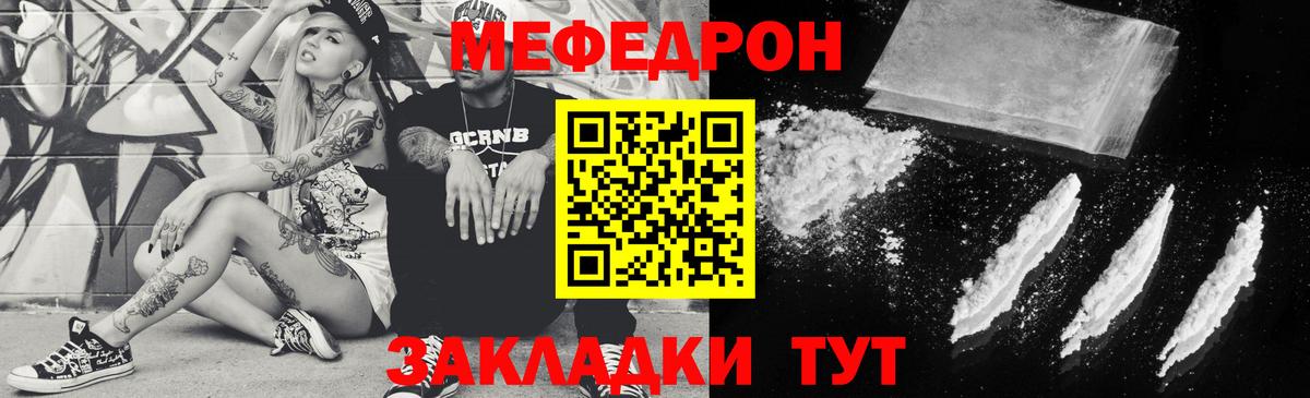 МЯУ-МЯУ  МЕФ мяу мяу  Мефедрон кристаллы  Меф  Лосино-Петровский  Вход с VPN 