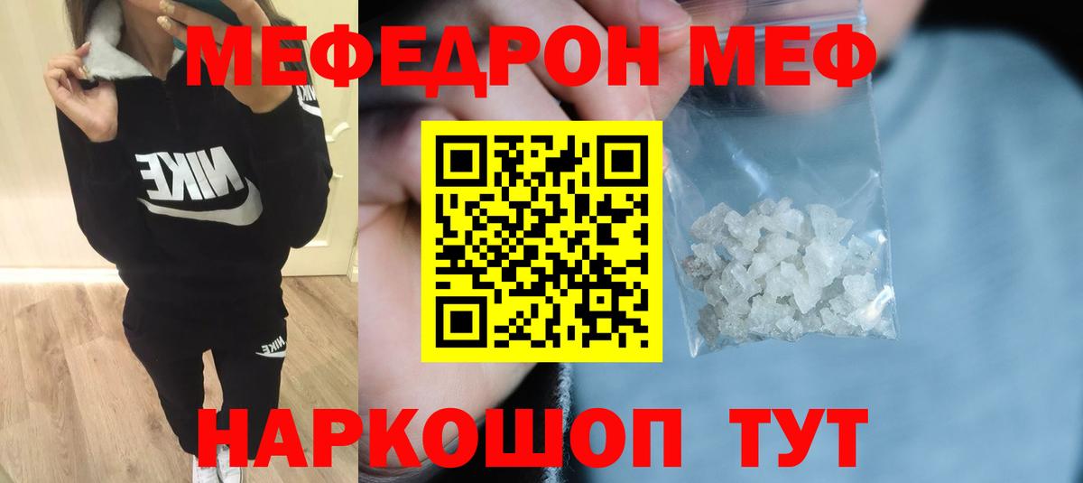 Мефедрон  Лосино-Петровский