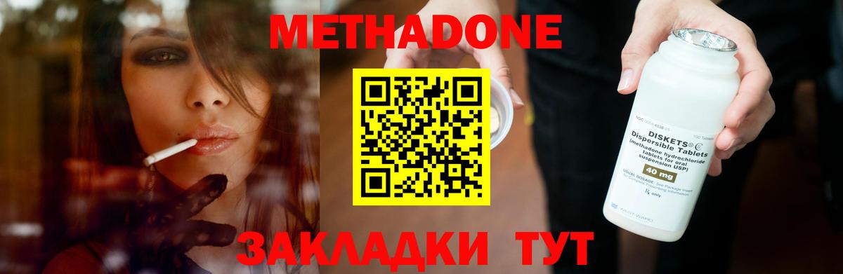 МЕТАДОН белоснежный  Вход с VPN  MEGA зеркало  Лосино-Петровский 