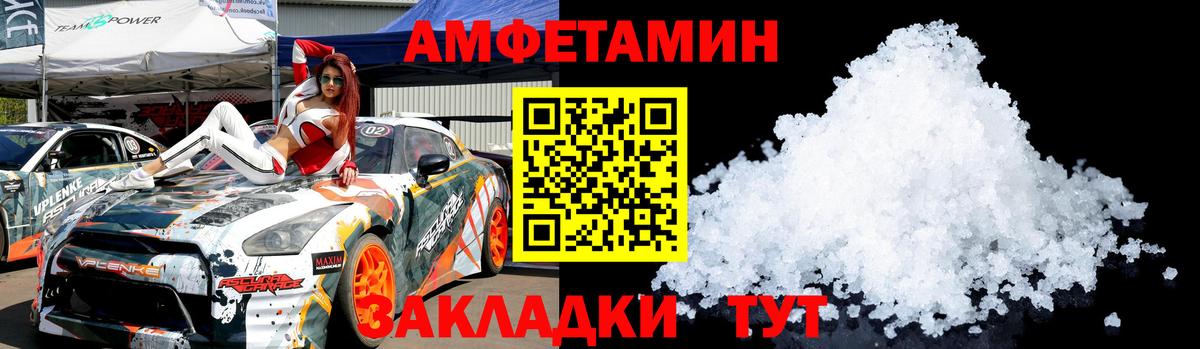 МЕТАМФЕТАМИН мет Лосино-Петровский