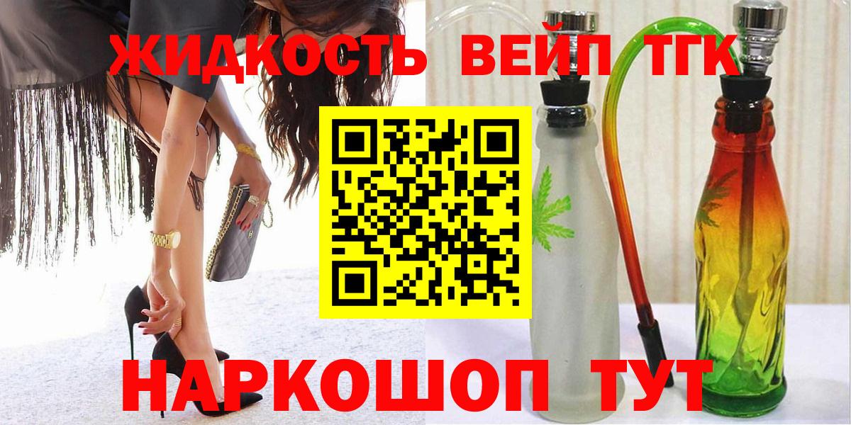 Дистиллят ТГК концентрат Лосино-Петровский