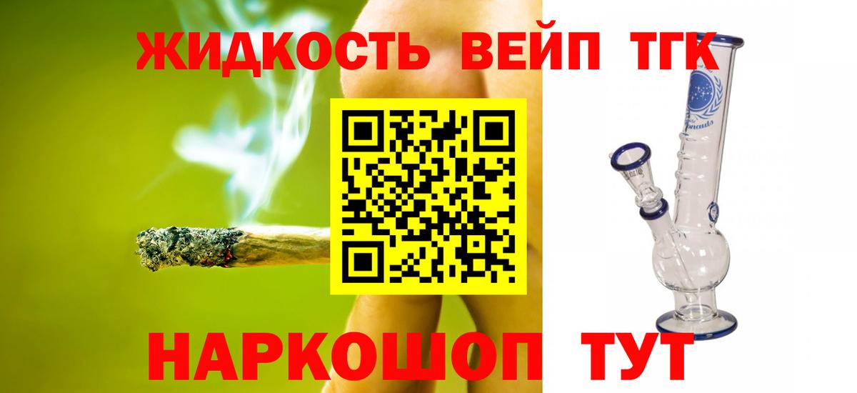 сколько стоит  Вход с VPN  Лосино-Петровский  Дистиллят ТГК гашишное масло 
